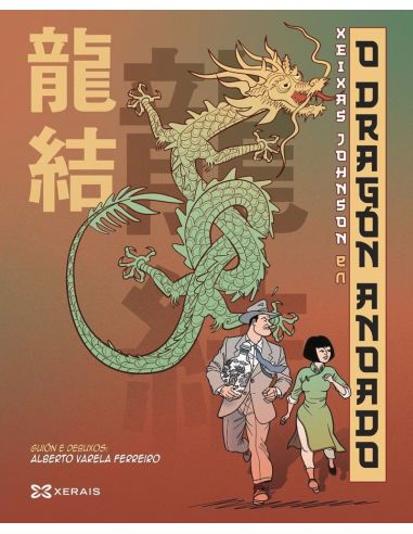 O Dragon Anoado