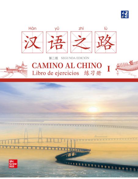 Camino Al Chino I. Ejercicios, 2Ed