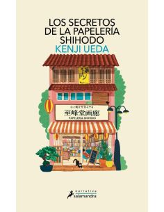 Los Secretos De La Papelería Shihodo