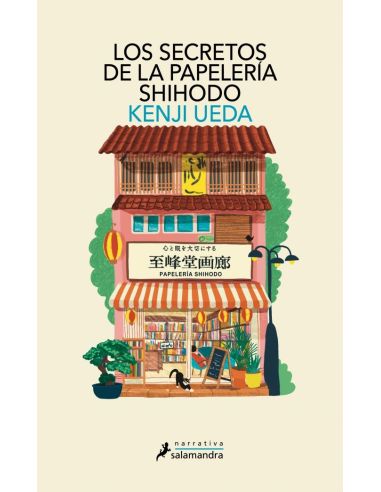 Los Secretos De La Papelería Shihodo