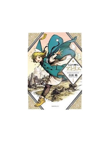 Atelier Of Witch Hat 1