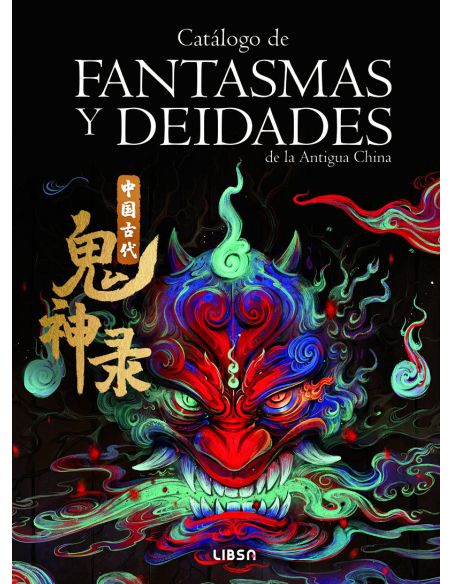 Catálogo De Fantasmas Y Deidades De La Antigua China